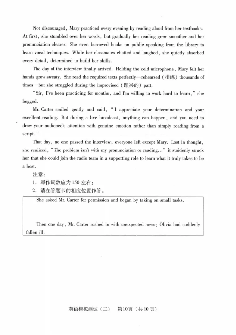 广东省2025年普通高等学校招生全国统一考试模拟测试英语_2024-2026高三（6-6月题库）_2025年04月试卷_0425广东省2025年普通高等学校招生全国统一考试模拟测试（广东二模）（全科）