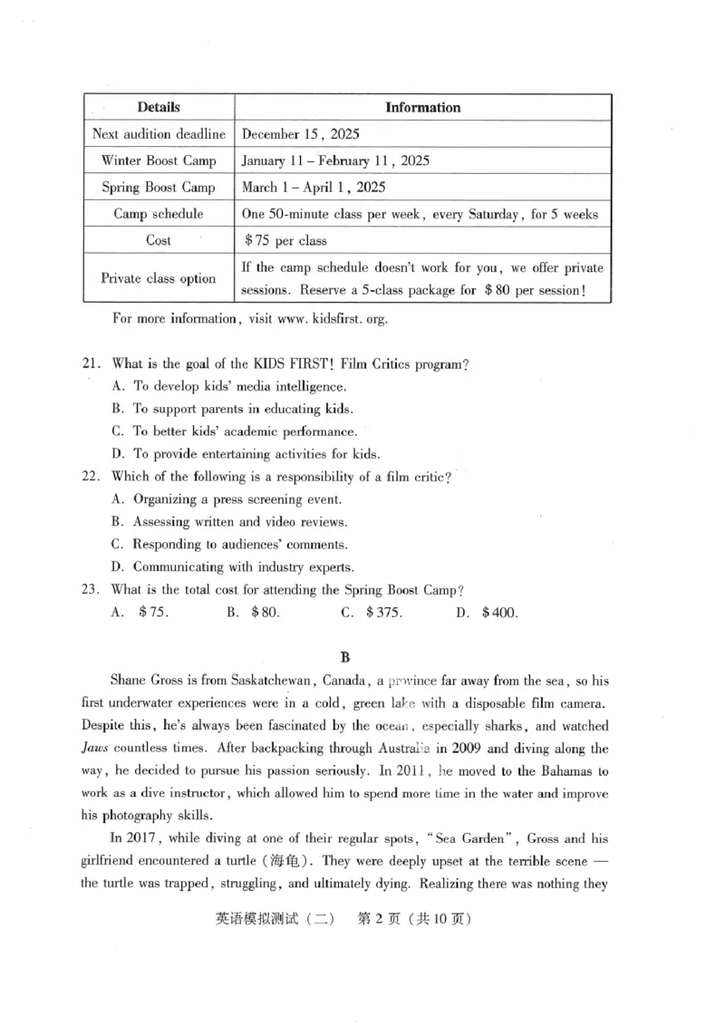 广东省2025年普通高等学校招生全国统一考试模拟测试英语_2024-2026高三（6-6月题库）_2025年04月试卷_0425广东省2025年普通高等学校招生全国统一考试模拟测试（广东二模）（全科）