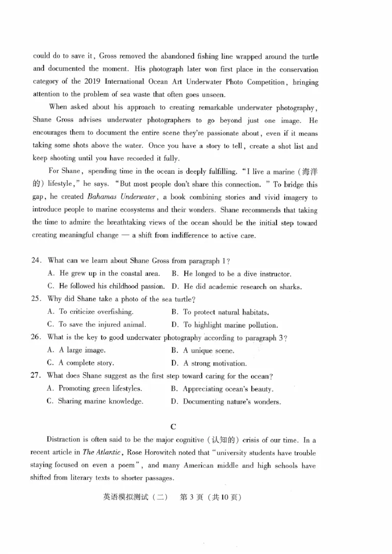 广东省2025年普通高等学校招生全国统一考试模拟测试英语_2024-2026高三（6-6月题库）_2025年04月试卷_0425广东省2025年普通高等学校招生全国统一考试模拟测试（广东二模）（全科）