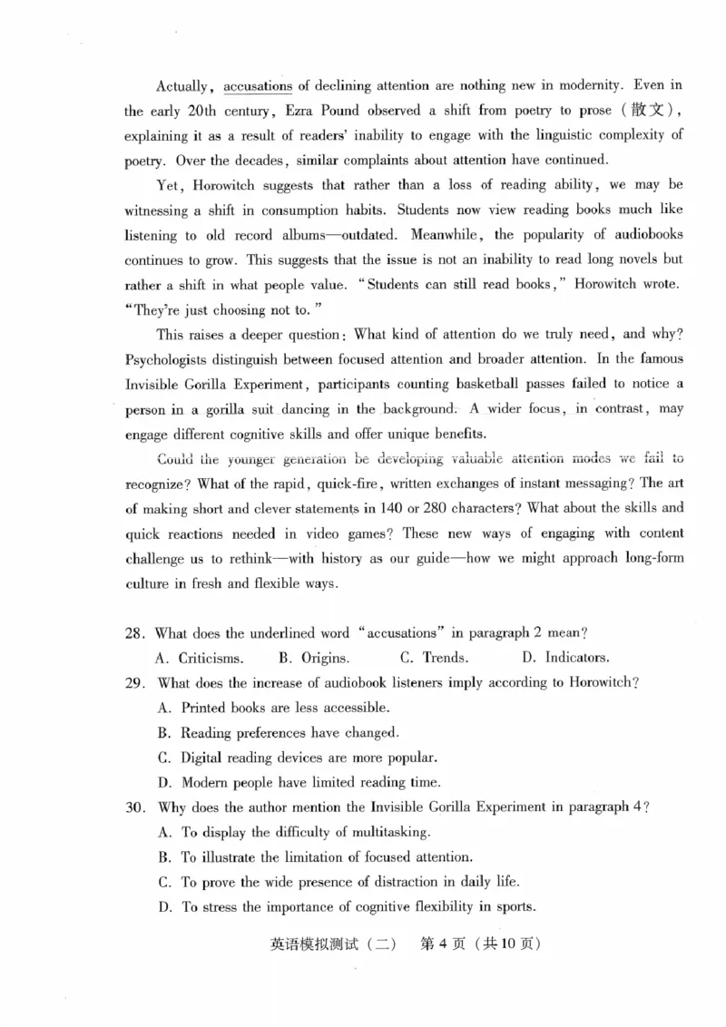 广东省2025年普通高等学校招生全国统一考试模拟测试英语_2024-2026高三（6-6月题库）_2025年04月试卷_0425广东省2025年普通高等学校招生全国统一考试模拟测试（广东二模）（全科）