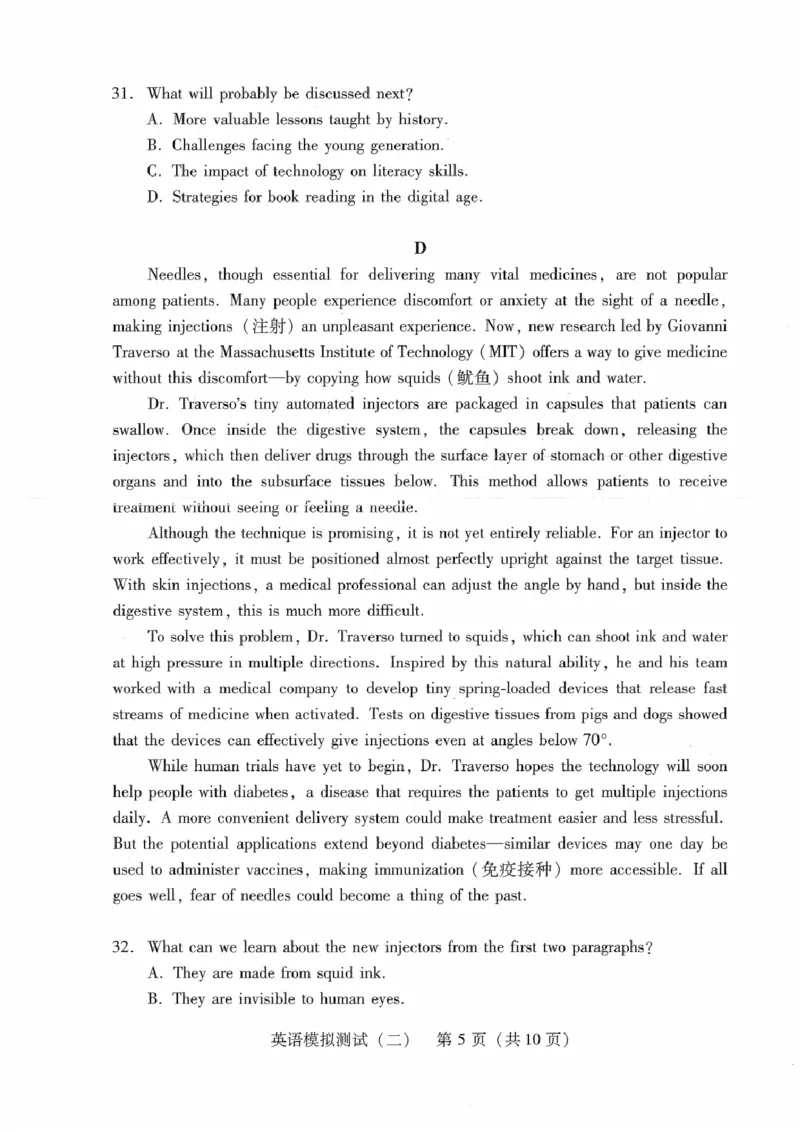 广东省2025年普通高等学校招生全国统一考试模拟测试英语_2024-2026高三（6-6月题库）_2025年04月试卷_0425广东省2025年普通高等学校招生全国统一考试模拟测试（广东二模）（全科）