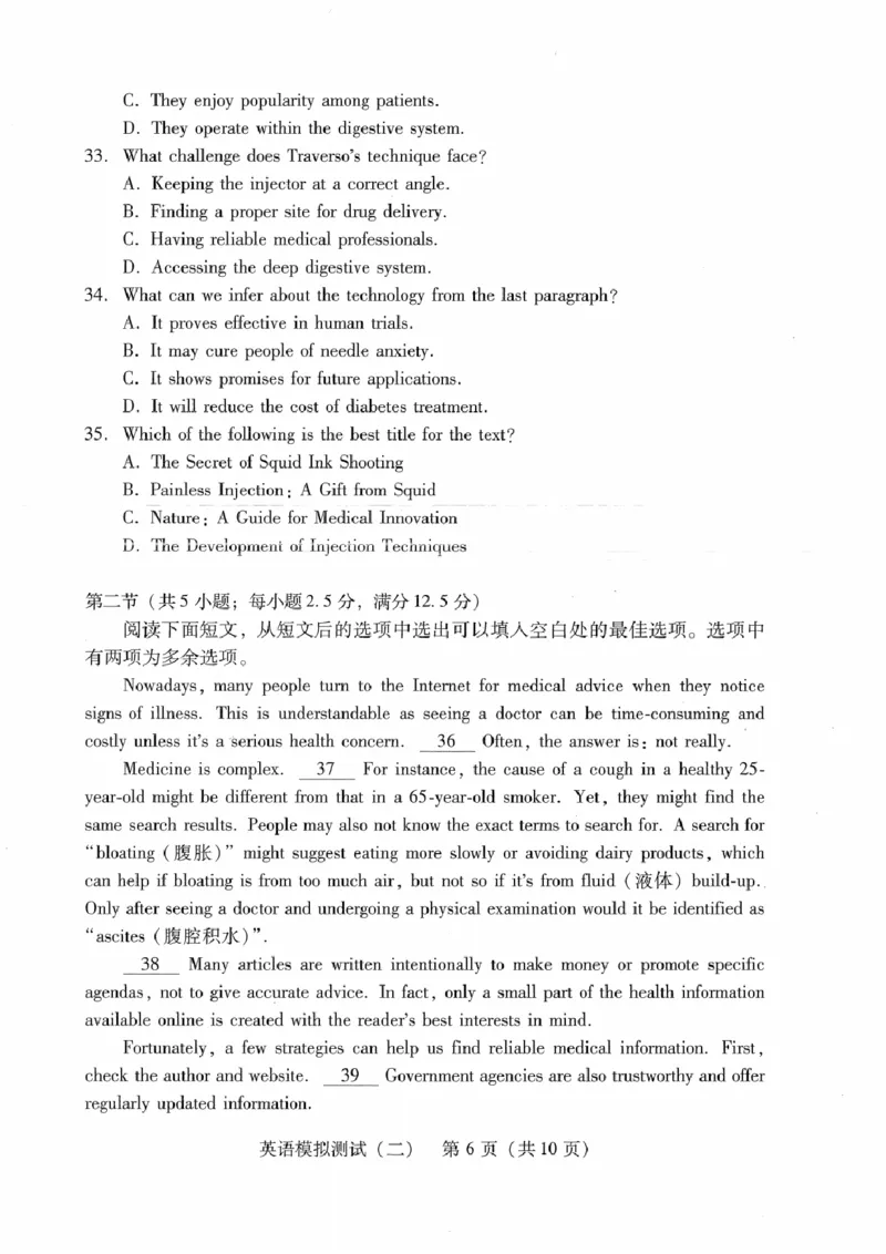 广东省2025年普通高等学校招生全国统一考试模拟测试英语_2024-2026高三（6-6月题库）_2025年04月试卷_0425广东省2025年普通高等学校招生全国统一考试模拟测试（广东二模）（全科）