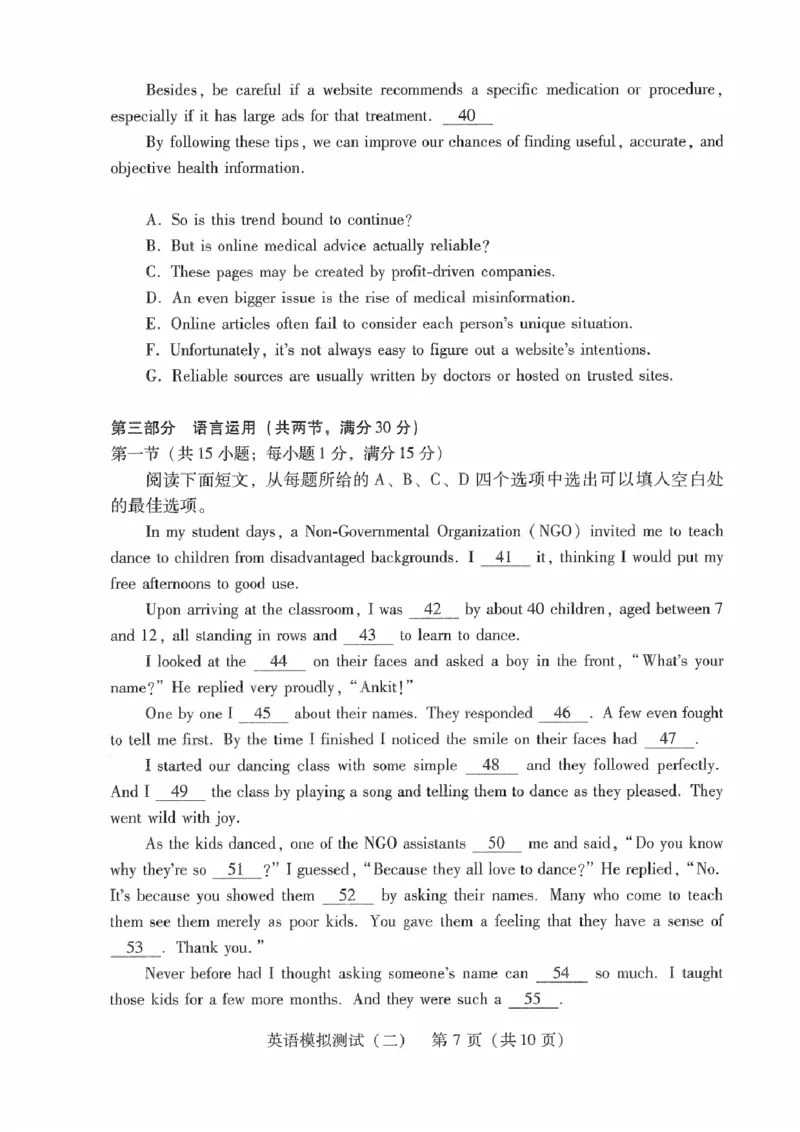 广东省2025年普通高等学校招生全国统一考试模拟测试英语_2024-2026高三（6-6月题库）_2025年04月试卷_0425广东省2025年普通高等学校招生全国统一考试模拟测试（广东二模）（全科）