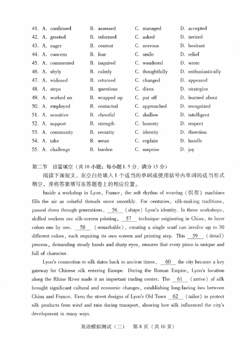 广东省2025年普通高等学校招生全国统一考试模拟测试英语_2024-2026高三（6-6月题库）_2025年04月试卷_0425广东省2025年普通高等学校招生全国统一考试模拟测试（广东二模）（全科）