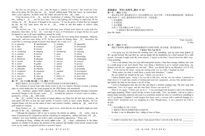 江西省上饶市六校2024-2025学年高二下学期第一次联合考试（5月）英语试卷（图片版，含音频）_2024-2025高二（7-7月题库）_2025年6月试卷