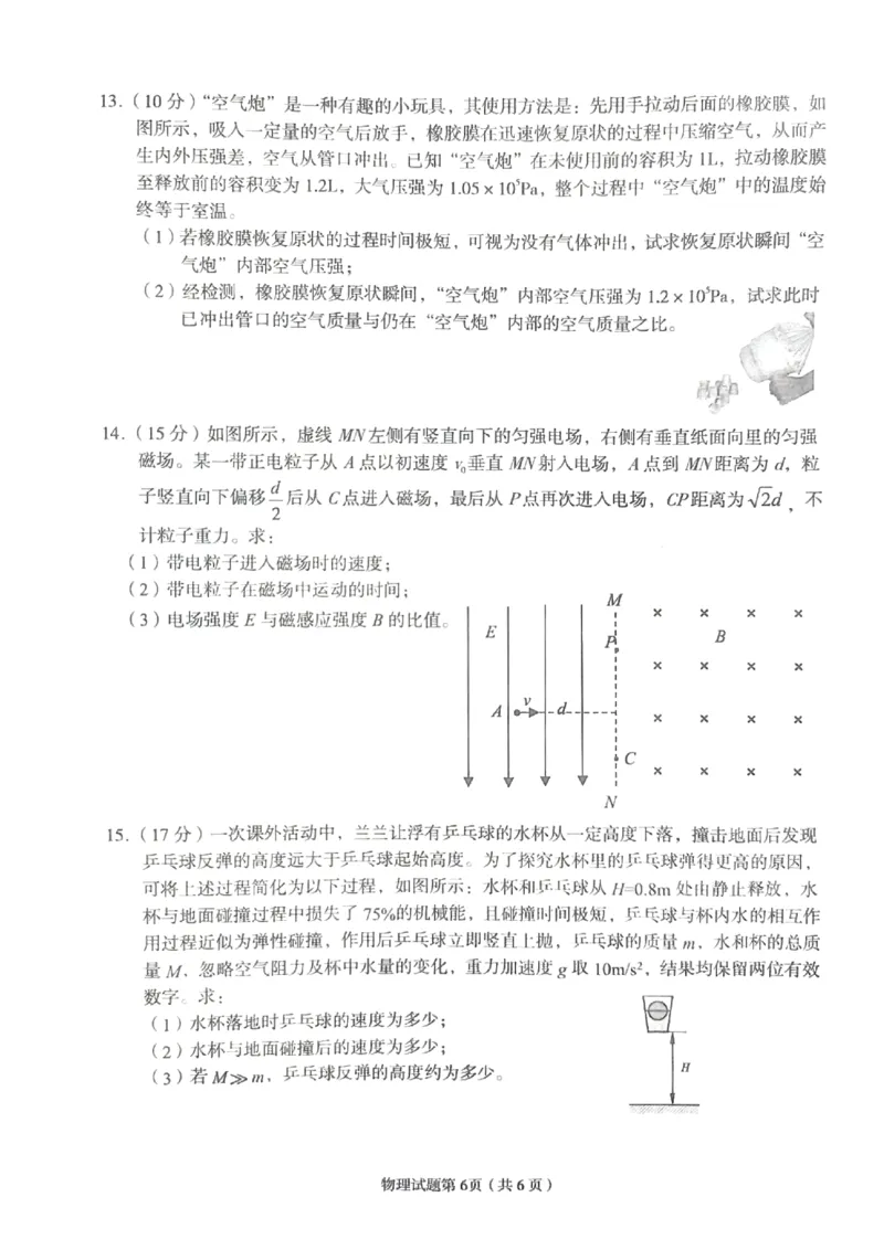 甘肃省兰州市2024届高三下学期诊断考试物理试卷_2024年3月_013月合集_2024届甘肃省兰州市高三下学期诊断考试（一模）_2024届甘肃省兰州市高三下学期诊断考试物理试卷