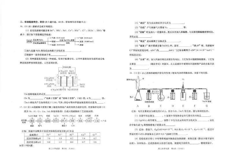山东省青岛市部分学校2023--2024学年高三上学期期中大联考化学试题(1)_2023年11月_0211月合集_2024届山东省青岛市四区统考高三上学期期中_山东省青岛市四区统考2024届高三上学期期中化学