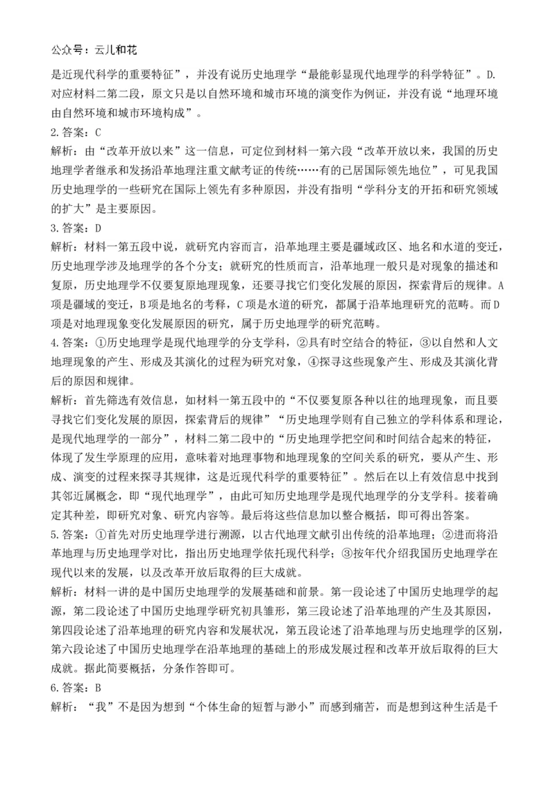 湖南省衡阳市衡阳县部分学校2024-2025学年高二上学期第一次联考语文试题（B卷）Word版含答案_2024-2025高二（7-7月题库）_2024年10月试卷