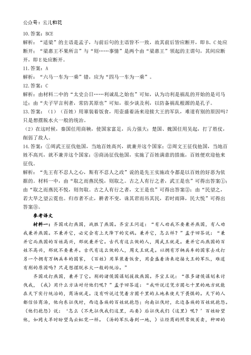 湖南省衡阳市衡阳县部分学校2024-2025学年高二上学期第一次联考语文试题（B卷）Word版含答案_2024-2025高二（7-7月题库）_2024年10月试卷