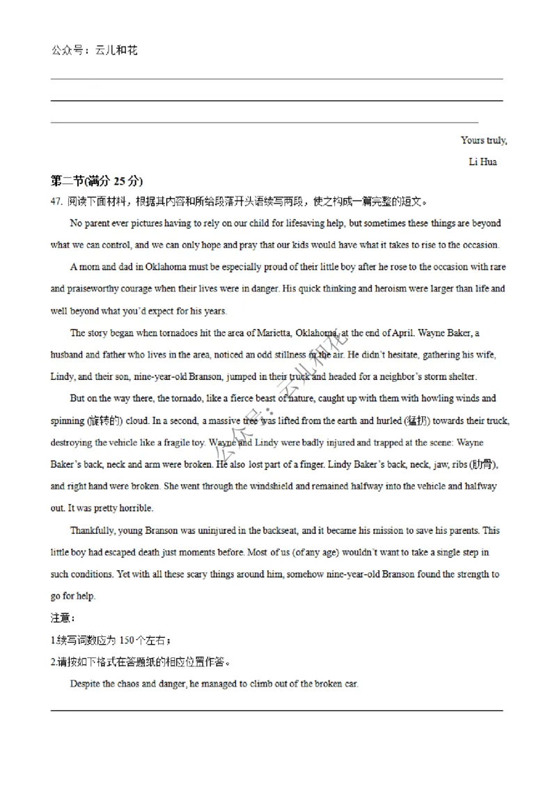 河南省百师联盟期中检测2024-2025学年高二上学期12月期中英语试题Word版无答案_2024-2025高二（7-7月题库）_2024年12月试卷_1227河南省百师联盟2024-2025学年高二上学期12月期中检测