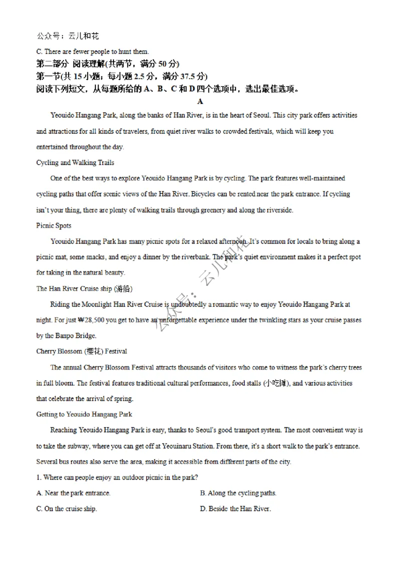 河南省百师联盟期中检测2024-2025学年高二上学期12月期中英语试题Word版无答案_2024-2025高二（7-7月题库）_2024年12月试卷_1227河南省百师联盟2024-2025学年高二上学期12月期中检测