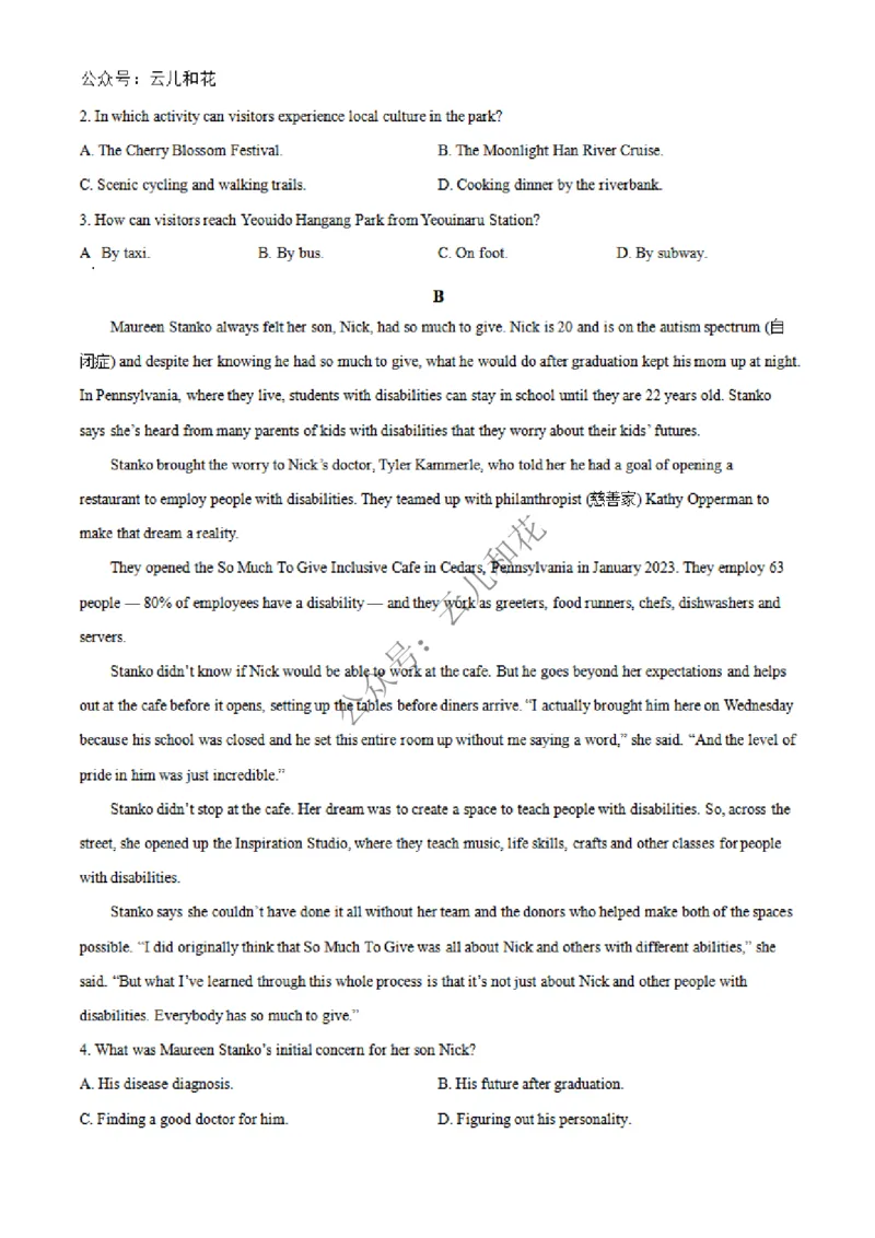 河南省百师联盟期中检测2024-2025学年高二上学期12月期中英语试题Word版无答案_2024-2025高二（7-7月题库）_2024年12月试卷_1227河南省百师联盟2024-2025学年高二上学期12月期中检测