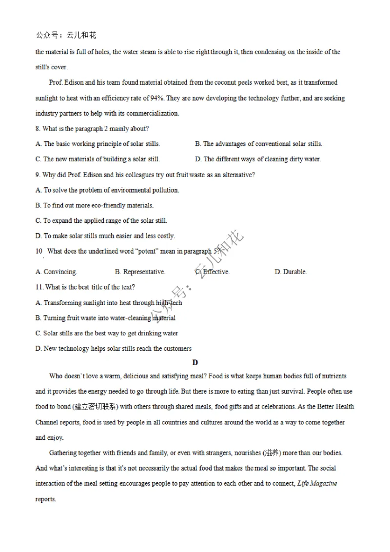 河南省百师联盟期中检测2024-2025学年高二上学期12月期中英语试题Word版无答案_2024-2025高二（7-7月题库）_2024年12月试卷_1227河南省百师联盟2024-2025学年高二上学期12月期中检测