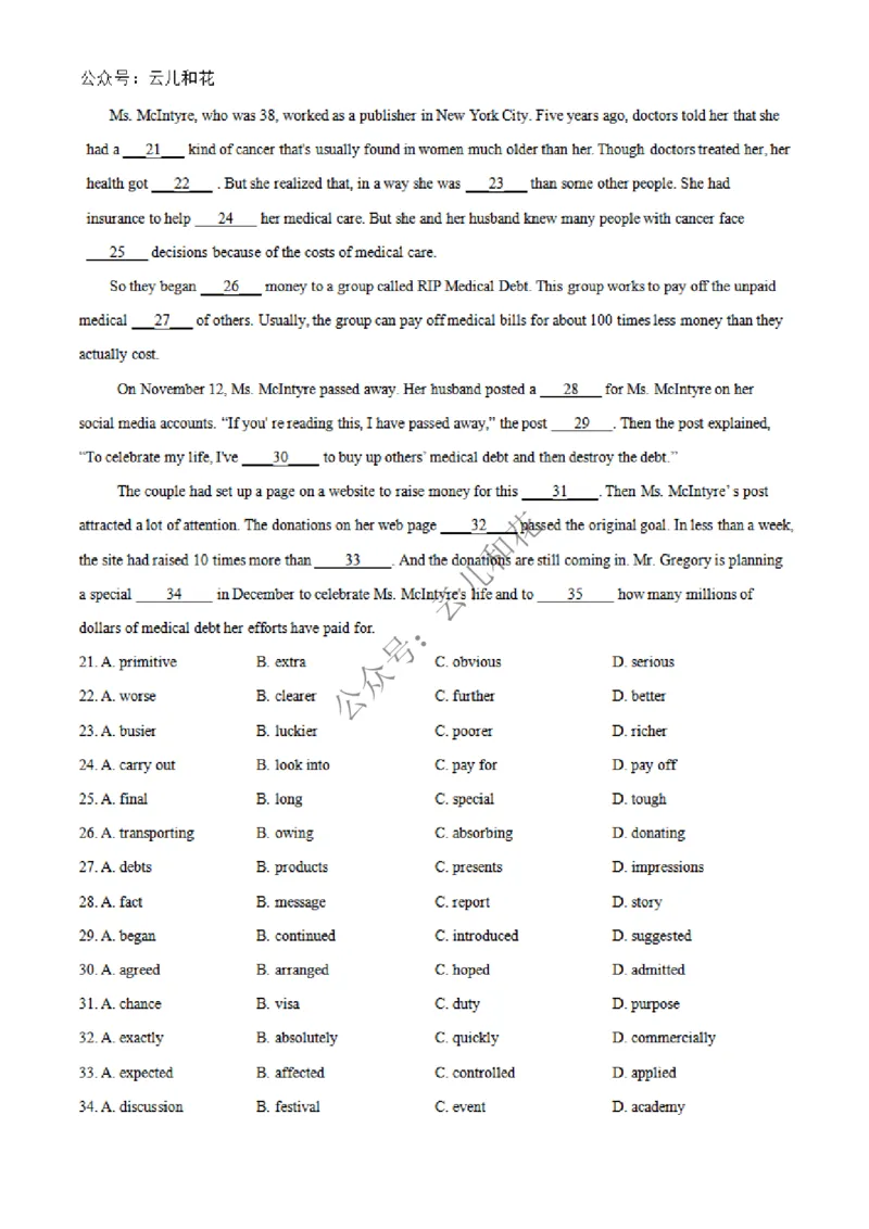河南省百师联盟期中检测2024-2025学年高二上学期12月期中英语试题Word版无答案_2024-2025高二（7-7月题库）_2024年12月试卷_1227河南省百师联盟2024-2025学年高二上学期12月期中检测