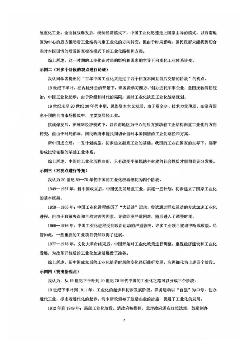 广州零模2025届高三12月调研考历史答案_2024-2025高三（6-6月题库）_2024年12月试卷_12242025届广东省广州市高三年级12月调研测试（零模）_2025届广东省广州市高三上学期12月调研测试历史
