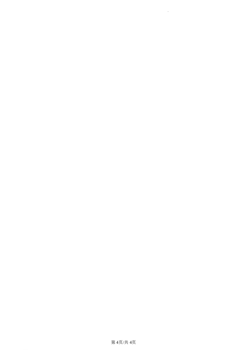 四川省内江市第六中学2023-2024学年高三上学期第一次月考理数答案(1)_2023年11月_0211月合集_2024届四川省内江市第六中学高三上学期第一次月考
