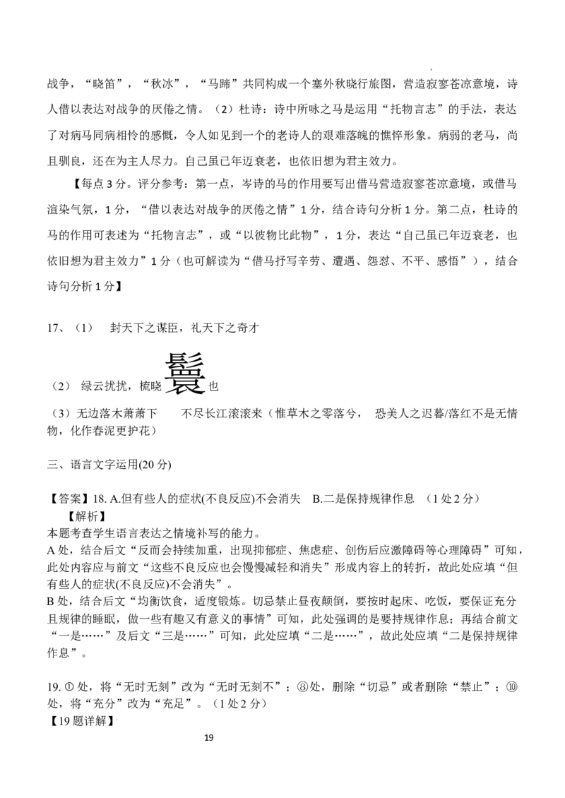 广东省东莞市第四高级中学2024届高三上学期10月月考语文(1)_2023年11月_01每日更新_07号_2024届广东省东莞市第四高级中学高三上学期10月月考