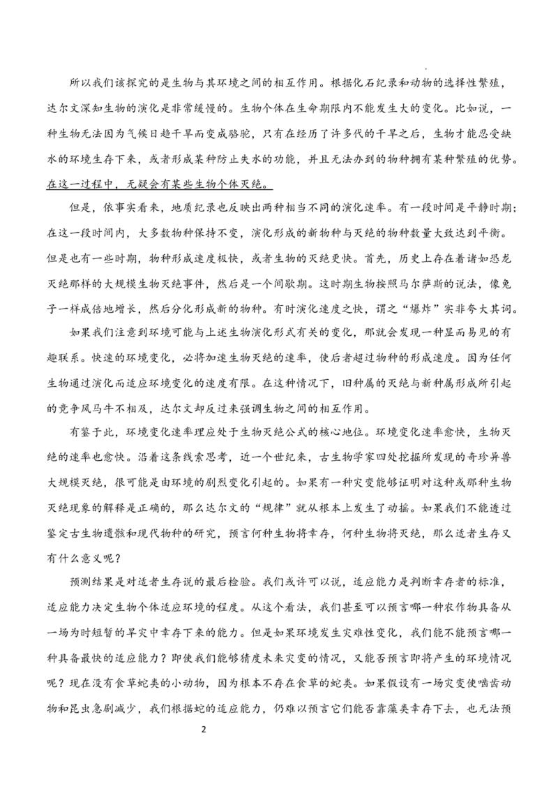 广东省东莞市第四高级中学2024届高三上学期10月月考语文(1)_2023年11月_01每日更新_07号_2024届广东省东莞市第四高级中学高三上学期10月月考