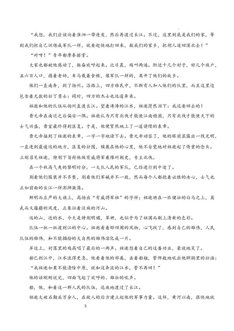 广东省东莞市第四高级中学2024届高三上学期10月月考语文(1)_2023年11月_01每日更新_07号_2024届广东省东莞市第四高级中学高三上学期10月月考