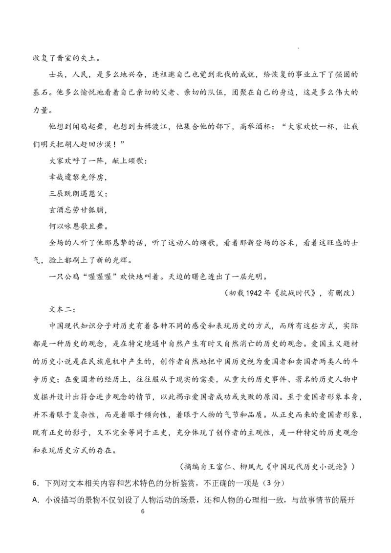 广东省东莞市第四高级中学2024届高三上学期10月月考语文(1)_2023年11月_01每日更新_07号_2024届广东省东莞市第四高级中学高三上学期10月月考