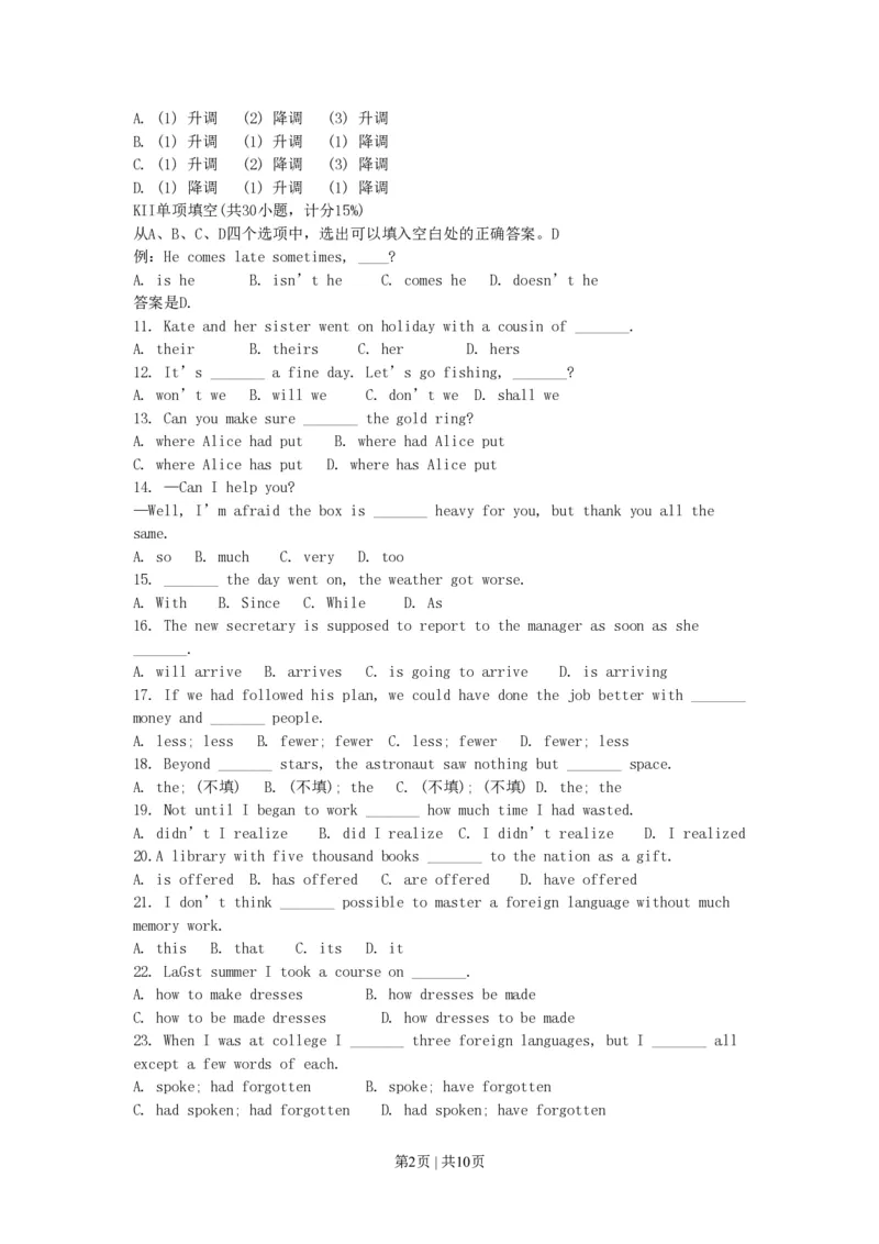 1990年福建高考英语真题及答案_zz20高中真题试卷_英语高考真题试卷_旧1990-2007&middot;高考英语真题_1990-2007&middot;高考英语真题&middot;PDF_福建