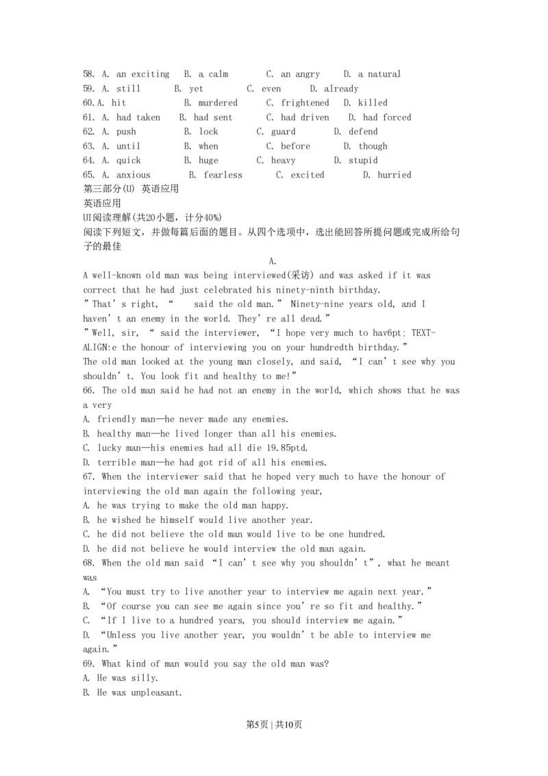 1990年福建高考英语真题及答案_zz20高中真题试卷_英语高考真题试卷_旧1990-2007&middot;高考英语真题_1990-2007&middot;高考英语真题&middot;PDF_福建