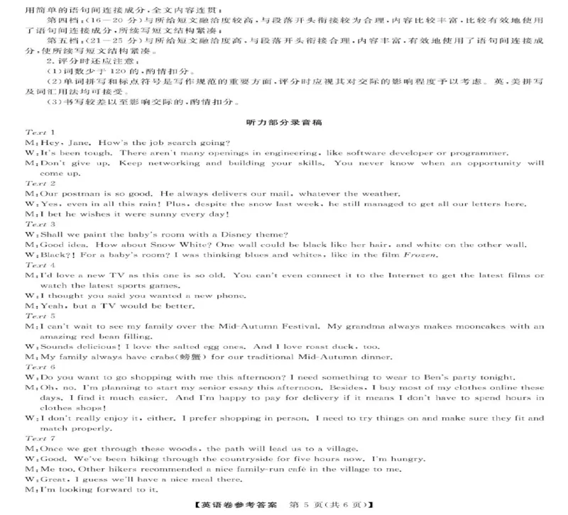 浙江省强基联盟2024-2025学年高二下学期3月月考英语试题(PDF版含解析，无听力音频有听力原文）_2024-2025高二（7-7月题库）_2025年04月试卷(1)