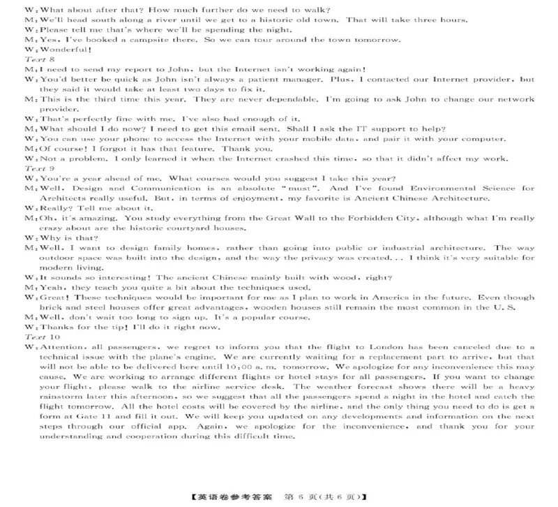 浙江省强基联盟2024-2025学年高二下学期3月月考英语试题(PDF版含解析，无听力音频有听力原文）_2024-2025高二（7-7月题库）_2025年04月试卷(1)