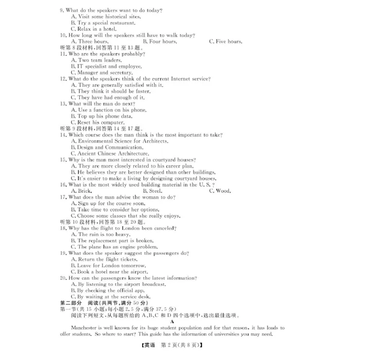 浙江省强基联盟2024-2025学年高二下学期3月月考英语试题(PDF版含解析，无听力音频有听力原文）_2024-2025高二（7-7月题库）_2025年04月试卷(1)