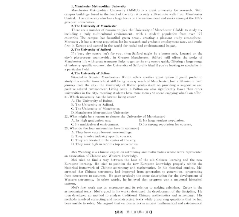 浙江省强基联盟2024-2025学年高二下学期3月月考英语试题(PDF版含解析，无听力音频有听力原文）_2024-2025高二（7-7月题库）_2025年04月试卷(1)