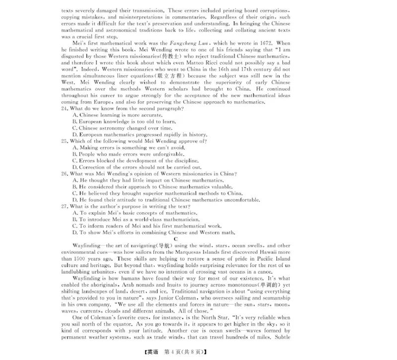 浙江省强基联盟2024-2025学年高二下学期3月月考英语试题(PDF版含解析，无听力音频有听力原文）_2024-2025高二（7-7月题库）_2025年04月试卷(1)