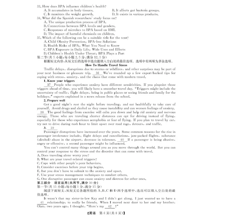 浙江省强基联盟2024-2025学年高二下学期3月月考英语试题(PDF版含解析，无听力音频有听力原文）_2024-2025高二（7-7月题库）_2025年04月试卷(1)