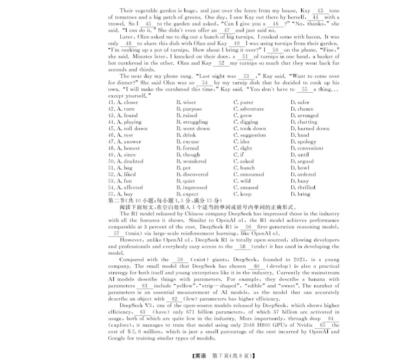 浙江省强基联盟2024-2025学年高二下学期3月月考英语试题(PDF版含解析，无听力音频有听力原文）_2024-2025高二（7-7月题库）_2025年04月试卷(1)