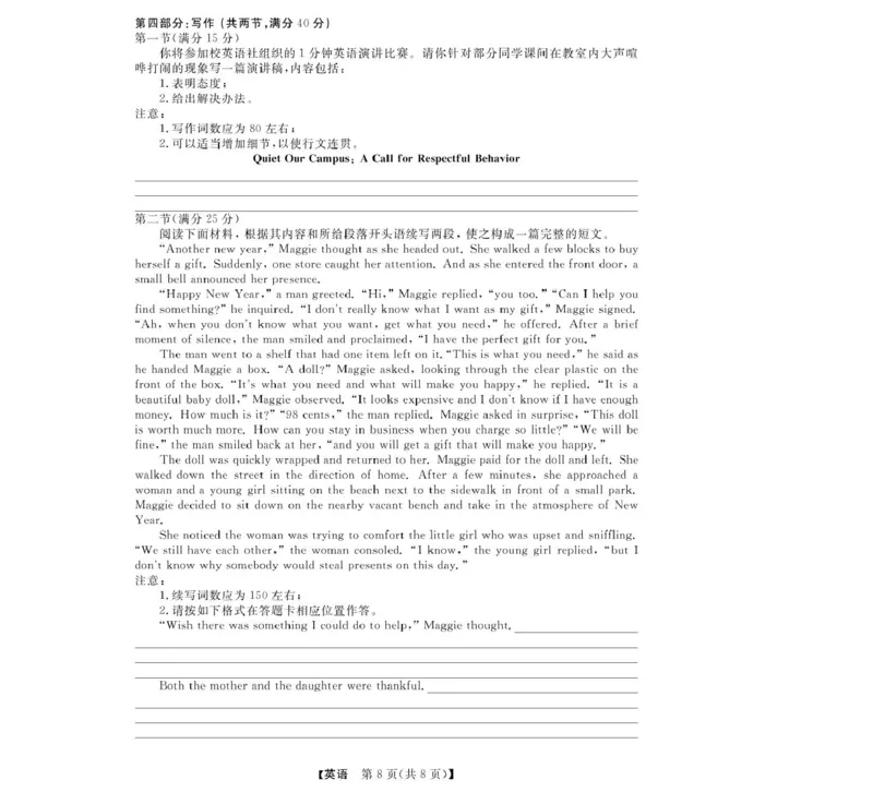 浙江省强基联盟2024-2025学年高二下学期3月月考英语试题(PDF版含解析，无听力音频有听力原文）_2024-2025高二（7-7月题库）_2025年04月试卷(1)