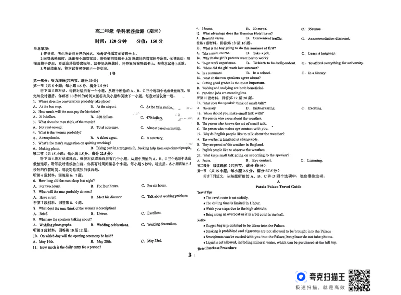 河北省衡水市第二中学2023-2024学年高二下学期6月期末考试英语PDF版含解析_2024-2025高二（7-7月题库）_2024年07月试卷_0701河北省衡水市第二中学2023-2024学年高二下学期6月期末考试