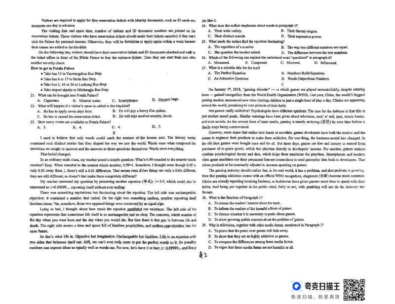 河北省衡水市第二中学2023-2024学年高二下学期6月期末考试英语PDF版含解析_2024-2025高二（7-7月题库）_2024年07月试卷_0701河北省衡水市第二中学2023-2024学年高二下学期6月期末考试