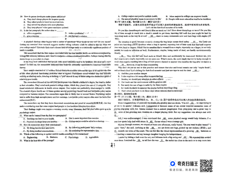 河北省衡水市第二中学2023-2024学年高二下学期6月期末考试英语PDF版含解析_2024-2025高二（7-7月题库）_2024年07月试卷_0701河北省衡水市第二中学2023-2024学年高二下学期6月期末考试