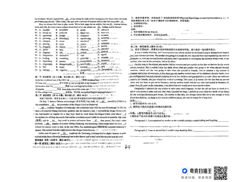 河北省衡水市第二中学2023-2024学年高二下学期6月期末考试英语PDF版含解析_2024-2025高二（7-7月题库）_2024年07月试卷_0701河北省衡水市第二中学2023-2024学年高二下学期6月期末考试