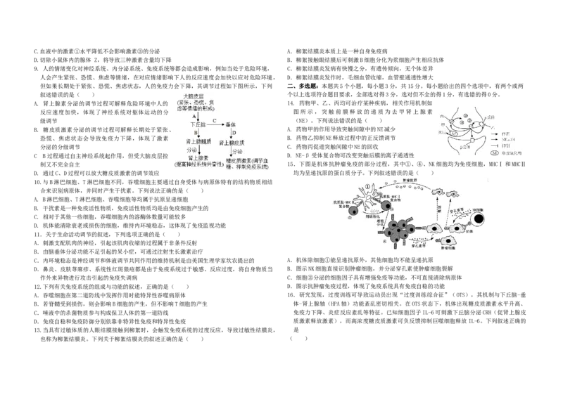 10月底考试(1)_2025年11月高二试卷_251104河北省保定市四校2025-2026学年高二上学期10月月考（全）_河北省保定市四校2025-2026学年高二上学期10月期中生物试题（含答案）