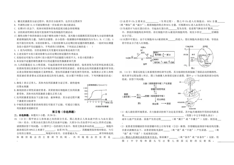 10月底考试(1)_2025年11月高二试卷_251104河北省保定市四校2025-2026学年高二上学期10月月考（全）_河北省保定市四校2025-2026学年高二上学期10月期中生物试题（含答案）