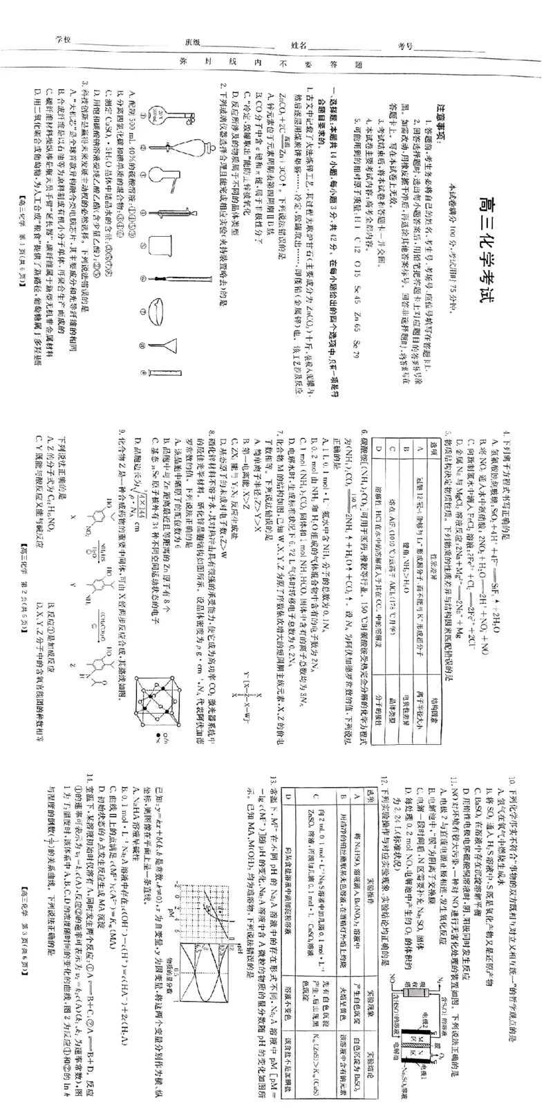 广西2025届金太阳高三9月联考（24-25C）化学+答案_2024-2025高三（6-6月题库）_2024年09月试卷_0912广西2025届金太阳高三9月联考（24-25C）