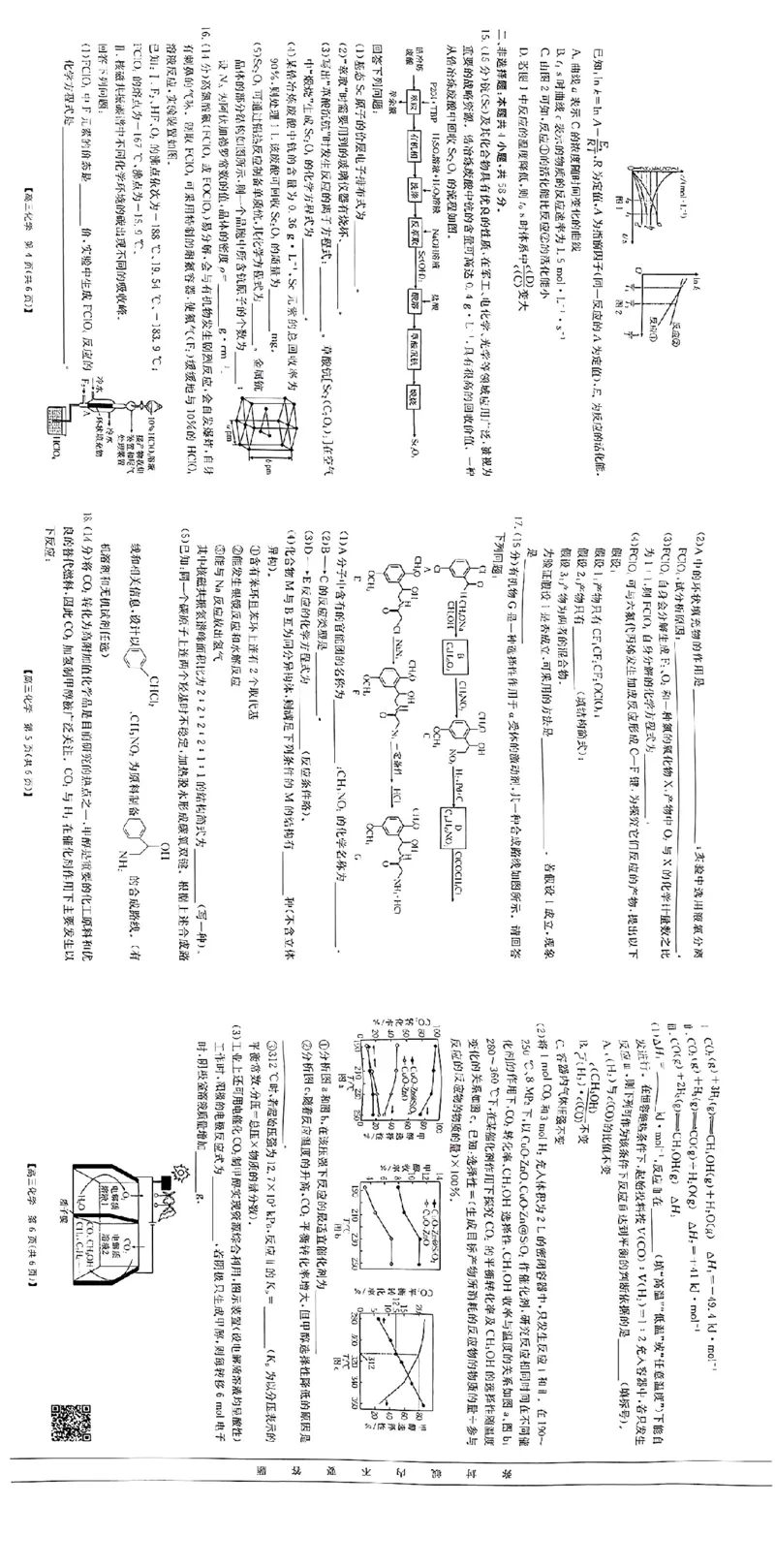 广西2025届金太阳高三9月联考（24-25C）化学+答案_2024-2025高三（6-6月题库）_2024年09月试卷_0912广西2025届金太阳高三9月联考（24-25C）