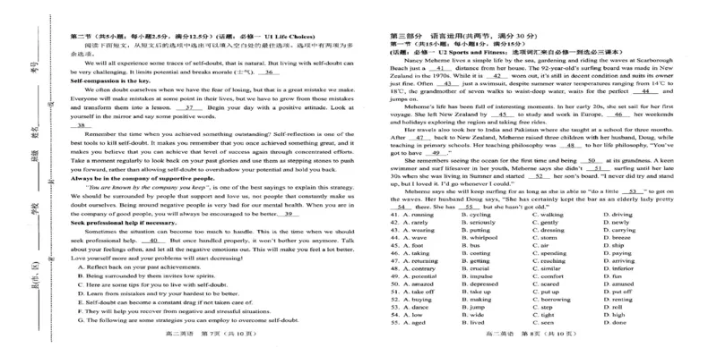 河南省南阳市2024-2025学年高二上学期1月期末考试英语试题_2024-2025高二（7-7月题库）_2025年02月试卷_0213河南省南阳市2024-2025学年高二上学期1月期末考试