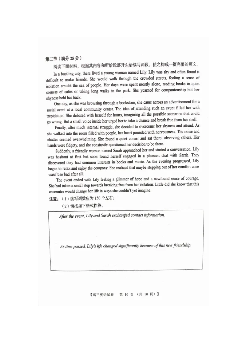 河南省三门峡市2024-2025学年高三上学期11月期中考试英语PDF版含解析_2024-2025高三（6-6月题库）_2024年11月试卷_1119河南省三门峡市2024-2025学年高三上学期11月期中考试（全科）