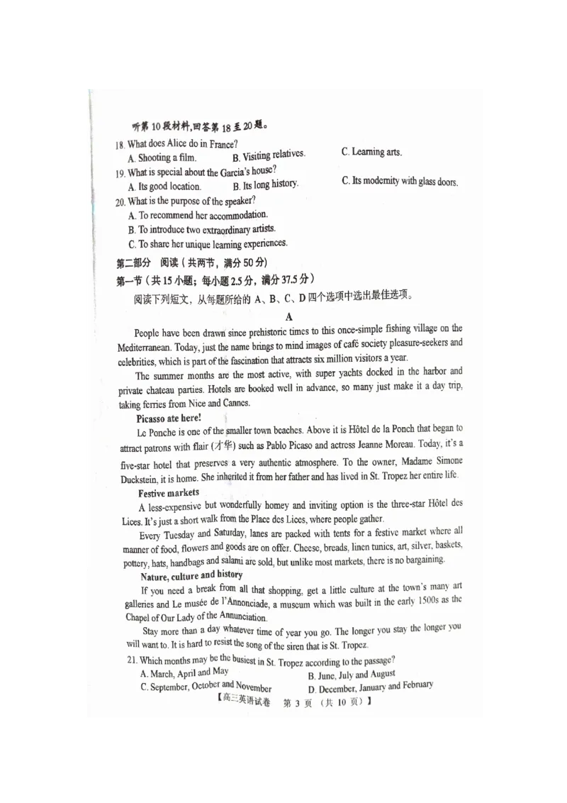 河南省三门峡市2024-2025学年高三上学期11月期中考试英语PDF版含解析_2024-2025高三（6-6月题库）_2024年11月试卷_1119河南省三门峡市2024-2025学年高三上学期11月期中考试（全科）