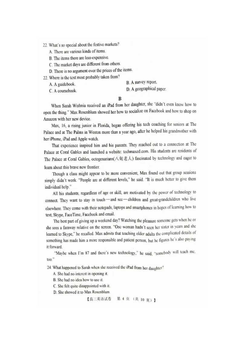 河南省三门峡市2024-2025学年高三上学期11月期中考试英语PDF版含解析_2024-2025高三（6-6月题库）_2024年11月试卷_1119河南省三门峡市2024-2025学年高三上学期11月期中考试（全科）