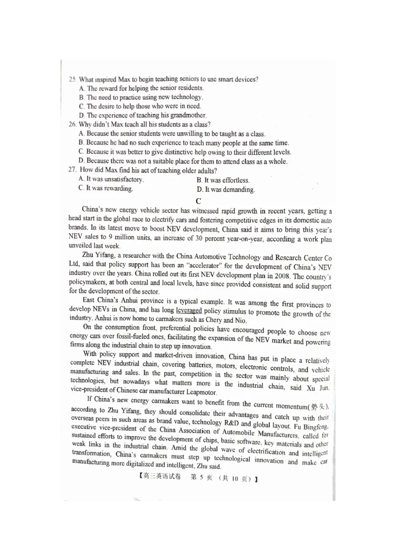 河南省三门峡市2024-2025学年高三上学期11月期中考试英语PDF版含解析_2024-2025高三（6-6月题库）_2024年11月试卷_1119河南省三门峡市2024-2025学年高三上学期11月期中考试（全科）