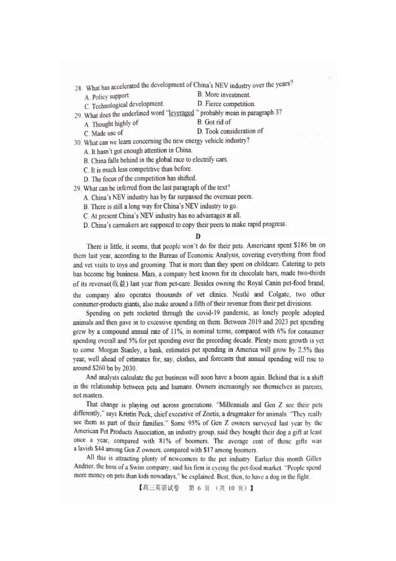 河南省三门峡市2024-2025学年高三上学期11月期中考试英语PDF版含解析_2024-2025高三（6-6月题库）_2024年11月试卷_1119河南省三门峡市2024-2025学年高三上学期11月期中考试（全科）