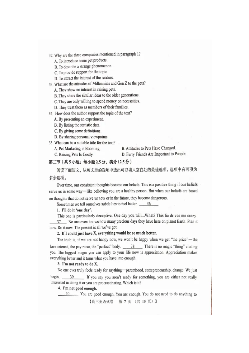 河南省三门峡市2024-2025学年高三上学期11月期中考试英语PDF版含解析_2024-2025高三（6-6月题库）_2024年11月试卷_1119河南省三门峡市2024-2025学年高三上学期11月期中考试（全科）