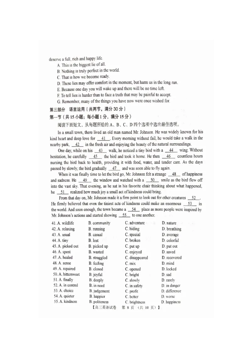 河南省三门峡市2024-2025学年高三上学期11月期中考试英语PDF版含解析_2024-2025高三（6-6月题库）_2024年11月试卷_1119河南省三门峡市2024-2025学年高三上学期11月期中考试（全科）